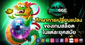 asia666
